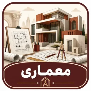 آزمون های نظام مهندسی معماری